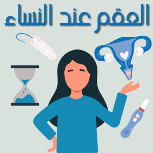 أعصاب المعدة